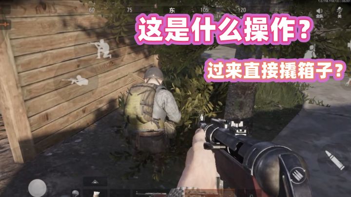 暗区突围:游荡者舔包都这么着急的?上来直接撬盒子?截图
