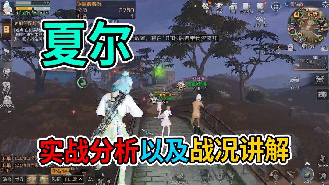 夏尔指挥入门01：实战分析以及战况讲解！截图