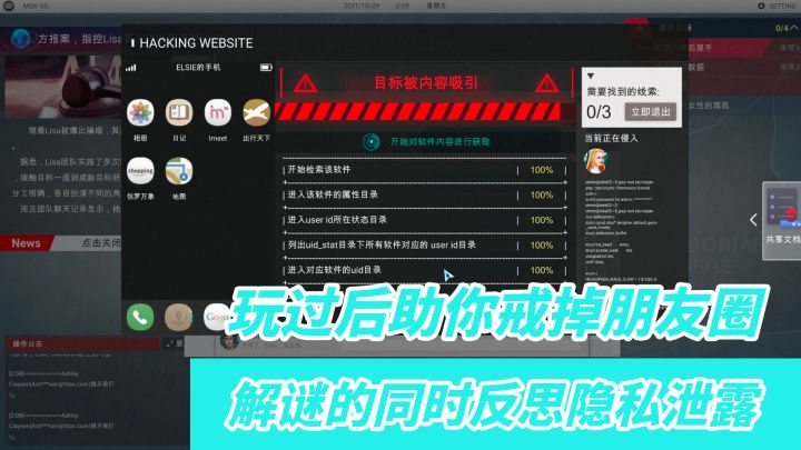 【STEAM优质悬疑解谜游戏盘点-第一期】玩这款游戏 可以帮你戒掉朋友圈截图