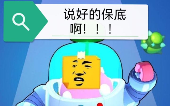 《关于我神话保底却没出这件事》点进来绝对绝对绝对后悔截图