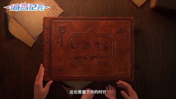 今日全平台公测！《海岛纪元》x 熊本熊联动火热开启