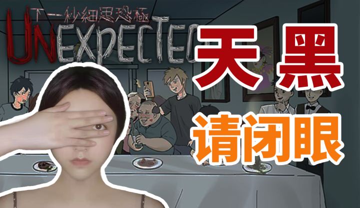 【低能推理】凶手就是你!海龟汤推理手游,一起爬山吧|下一秒细思恐极(1)截图