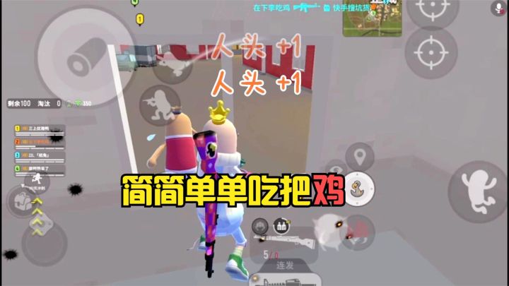 香肠派对：好久没玩香肠派对了，这亿局简简单单吃把鸡截图