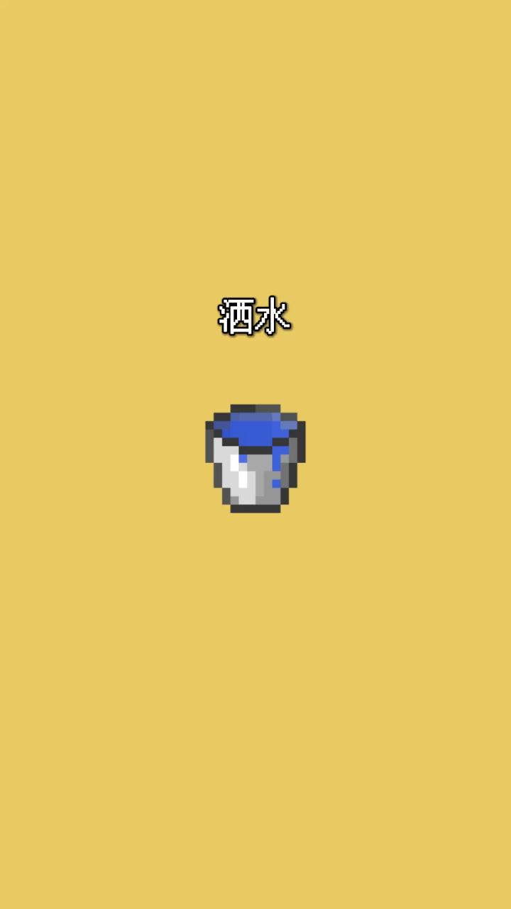 我的世界vs真实世界——洒水#我的世界动画截图