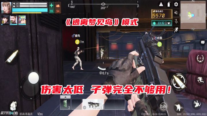 量子特攻手游：组队去打逃离梦见岛，结果子弹不够用队友还全祭天截图
