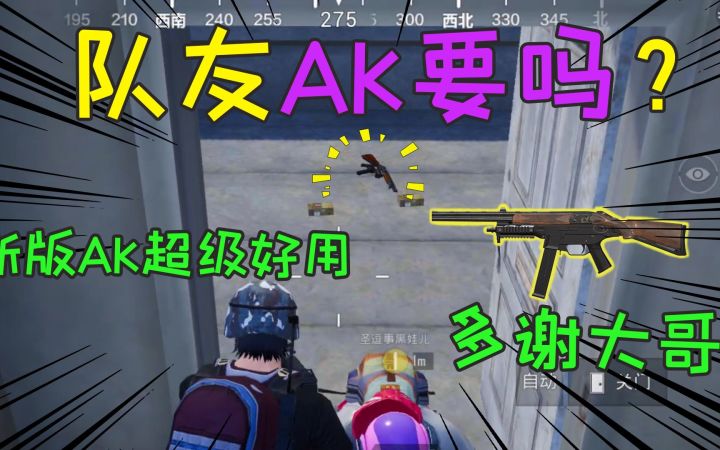 【和平精英】圣逗事搞笑吃鸡:黑娃用绝版akm换m4,我总感觉哪里不对截图