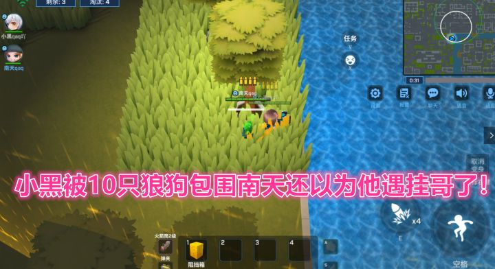逃跑吧少年！小黑被10只狼狗包围南天还以为他遇挂哥了！截图