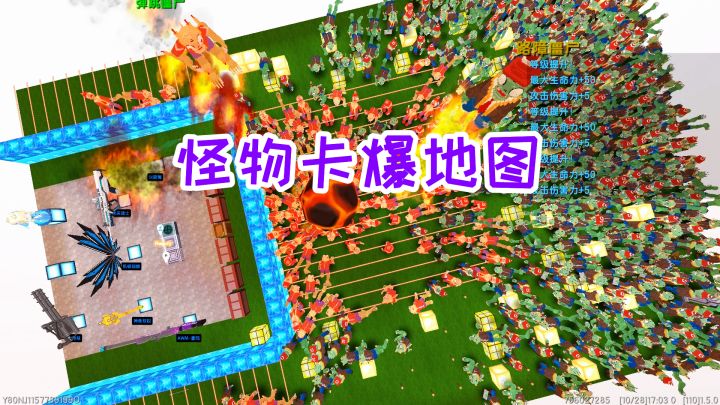 迷你世界:激光网、脉冲剑、火球都打不过怪物,最后地图卡爆了截图