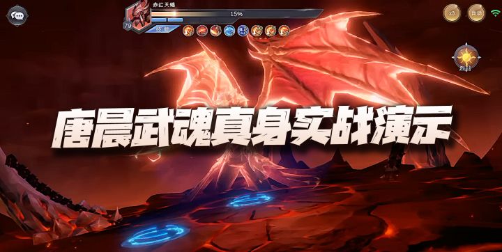 【斗罗大陆魂师对决】:SP唐晨武魂真身实战演示!这攻击频率堪称光污染!截图