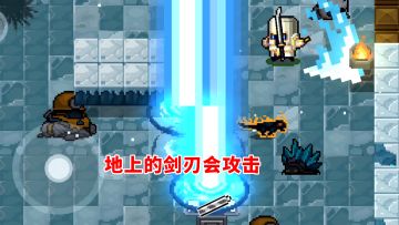 元气骑士：分享两个英雄王剑的“特性”