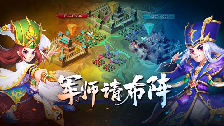 五军之战,国战上线截图