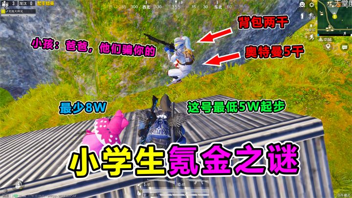 搞笑吃鸡：小孩玩游戏被亲妈暴揍，原因竟是氪了5W，画面惨不忍睹截图