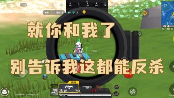 我看你们打的火热，就差我补刀了！另类的《香肠派对》吃鸡攻略#攻略大师#