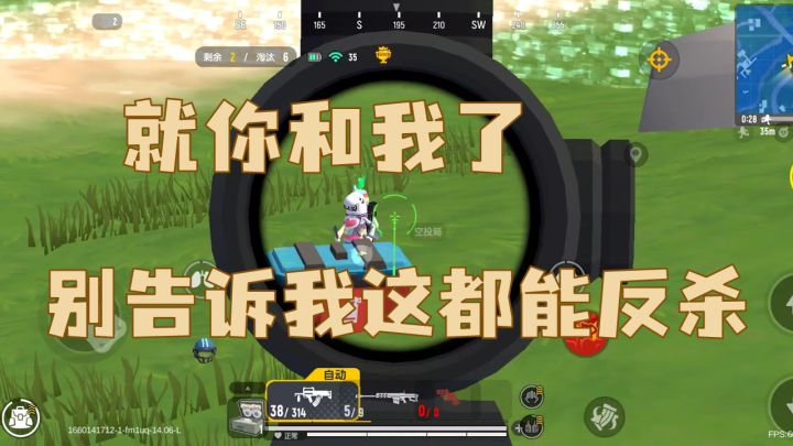 我看你们打的火热，就差我补刀了！另类的《香肠派对》吃鸡攻略#攻略大师#截图
