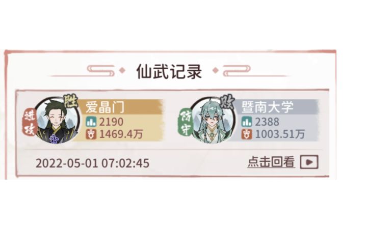 阵法站位 | 终于10000000战力的我，出师未捷身先死！！截图