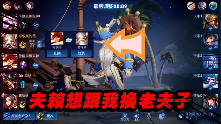 可乐：说出来你可能不信，夫赖想跟我换老夫子我都没答应截图