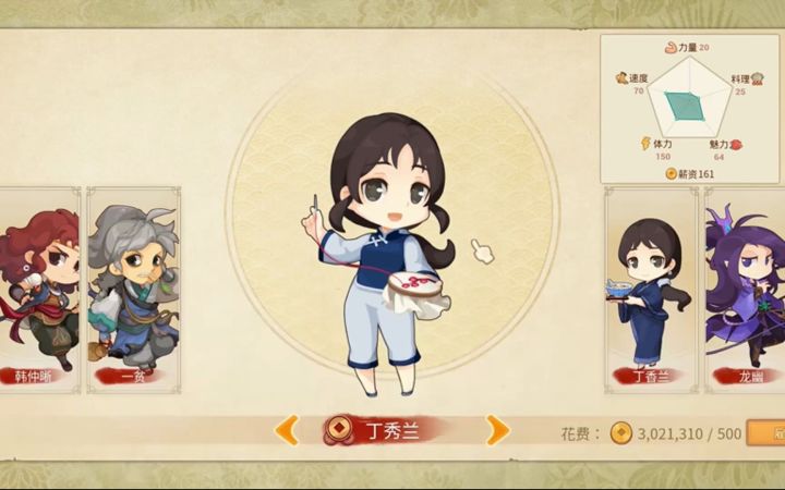 仙剑衍生作《仙剑客栈2》宣传视频正式发布截图