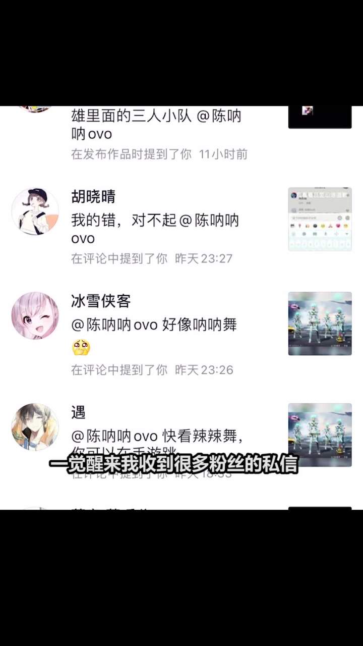 呐呐舞重现江湖？？截图