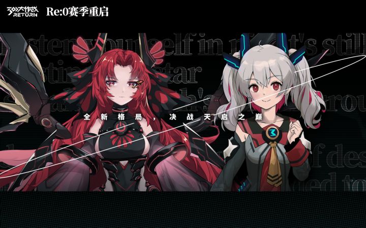 【Re:0 新赛季】全新皮肤展示截图