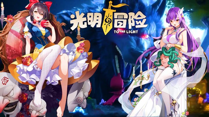 ✨他叫我姐姐欸~啊嘞~快来姐姐的怀抱吧~光明冒险立绘一绝🎉截图