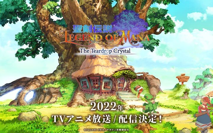 动画《圣剑传说 Legend of Mana -The Teardrop Crystal-》PV 2022年播出截图