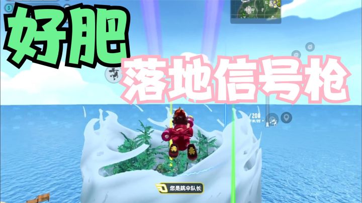 神仙客栈好肥，落地信号枪！只能近战武器，我拿马桶搋无敌了！#独家游戏分享官#截图