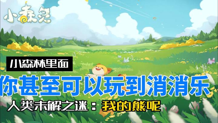 你甚至还可以开盲盒!#别样人生#截图