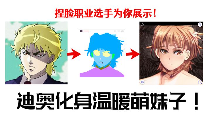 #冬日游戏,分享温暖# 把迪奥小哥哥捏成傲娇妹子~希望能带给你温暖~截图