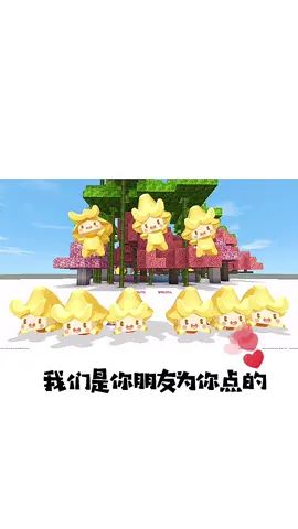 喊你朋友来看 孤寡蛙 七夕节快乐#迷你世界 #迷你世界 #迷你世界全民创造节 #七夕 #七夕孤寡 #闺蜜 #沙雕 #搞笑 #猫儿家族截图