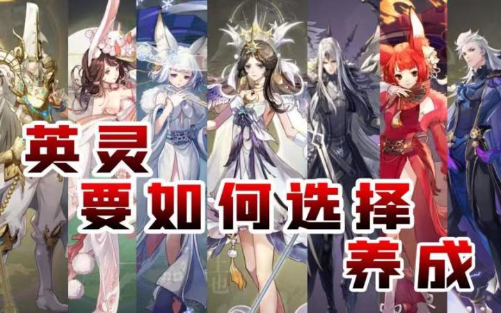 《天谕手游》论英灵该如何选择与养成！截图