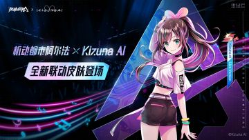 【联动内容展示】爱酱来啦！美妙的SMC Live之夜即将开启！