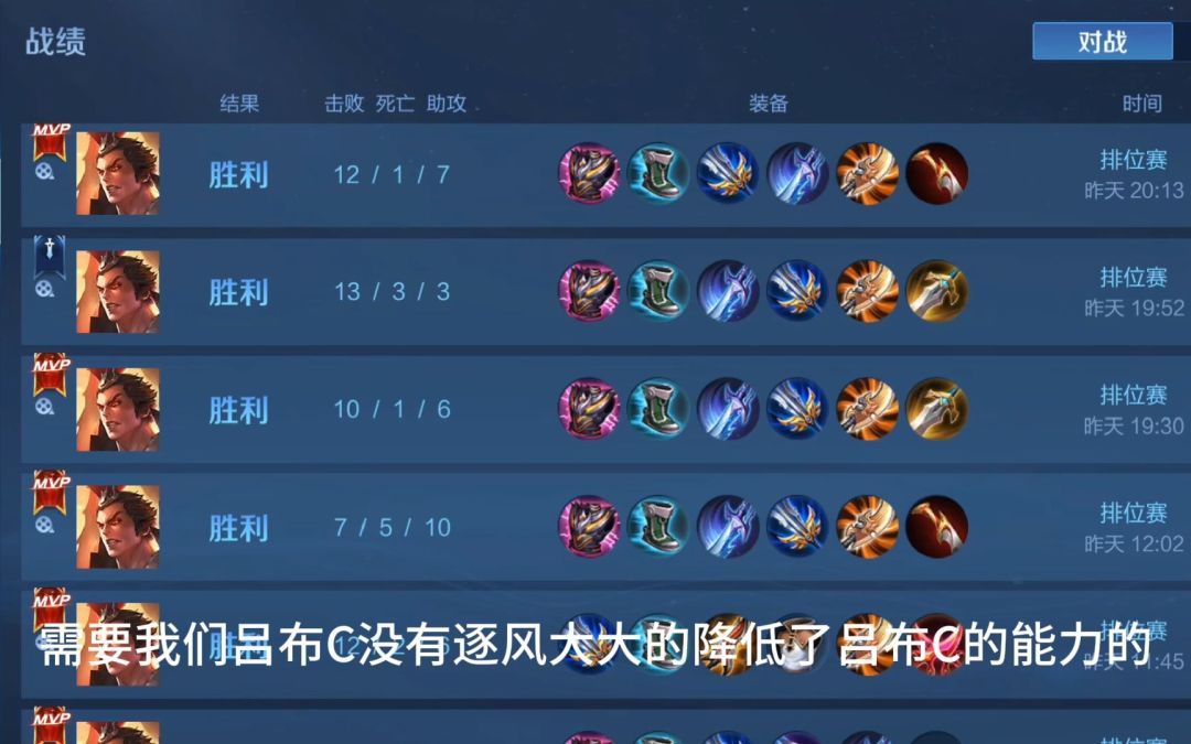 S33赛季逐风被改吕布出什么装备好呢截图