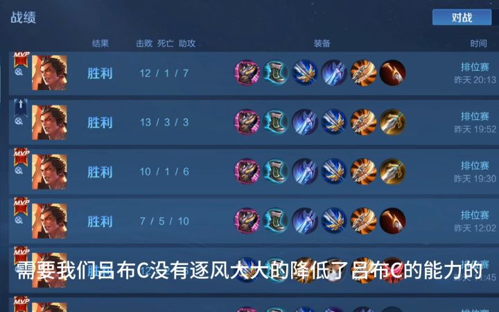 S33赛季逐风被改吕布出什么装备好呢截图
