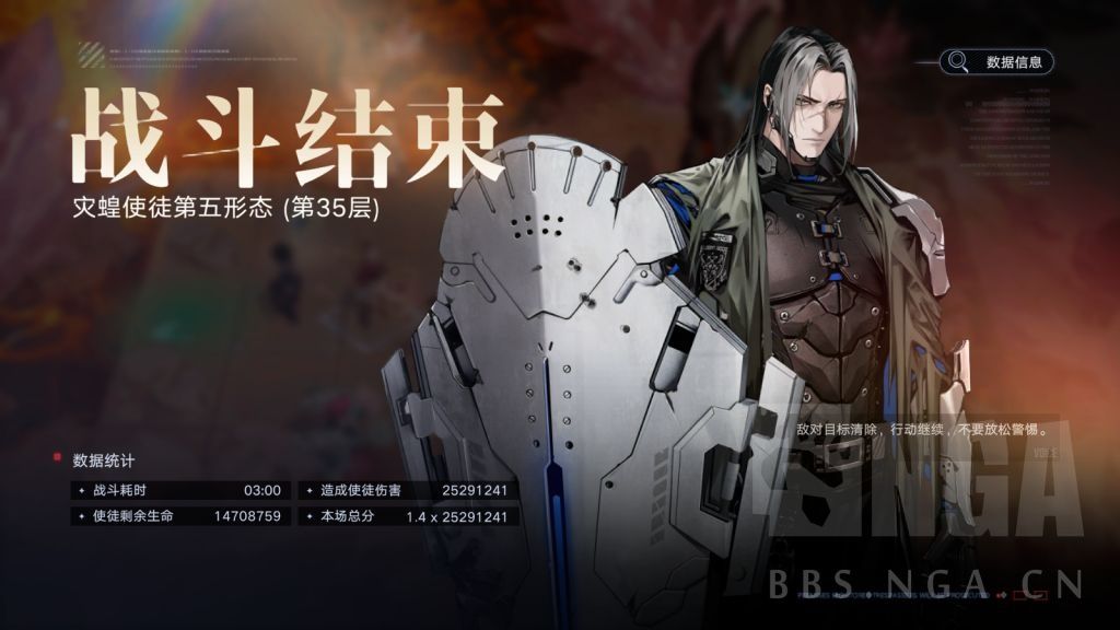 【无期迷途】[攻略] 公会战boss5形态技能讲解，及叠盾详细时间轴(0枷40夏音，2500万)截图