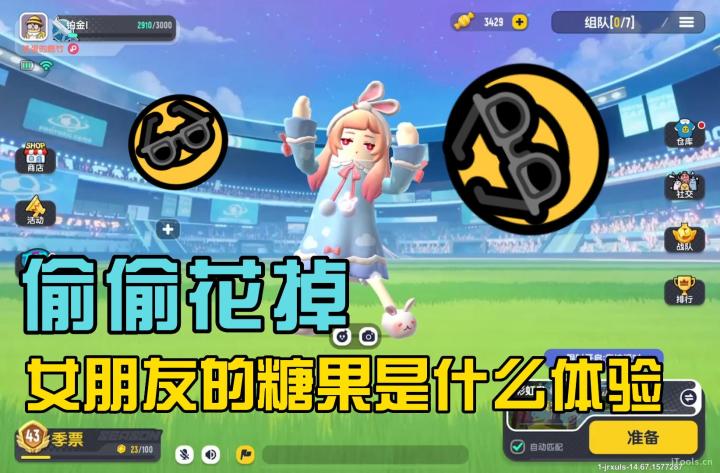 香肠派对:不说了家人们,跪搓衣板去了...截图