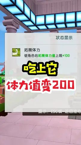 王木薯极限空岛163:吃上它,变两百体力值!#迷你世界 #迷你世界全民创造节 #王木薯 #迷你世界生存截图