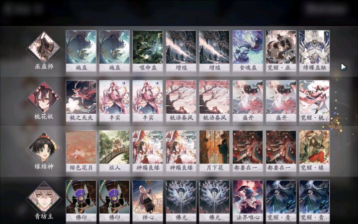 【阴阳师百闻牌】青缘打青缘，青缘赢了截图