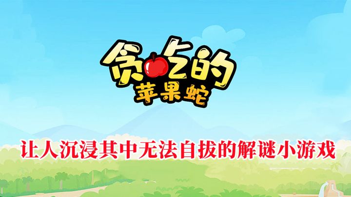 让人沉浸其中无法自拔的解谜小游戏,缺点就是有点上头!截图