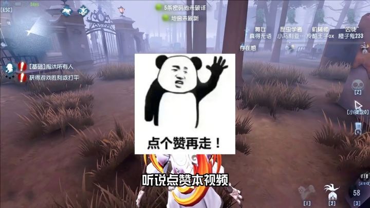 第五人格:红龙夫人首秀,你20个精华珍宝出了啥?截图