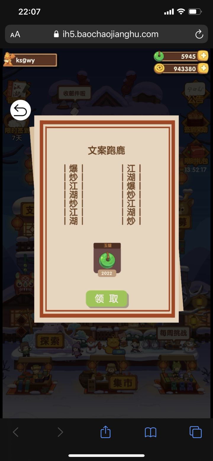 浅补一个小池子 ｜我觉得我很欧截图