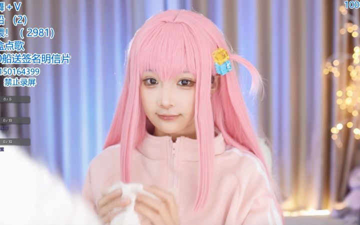 【鱼子酱】《You're Pitiful》波奇酱限定 直播跳舞录屏截图