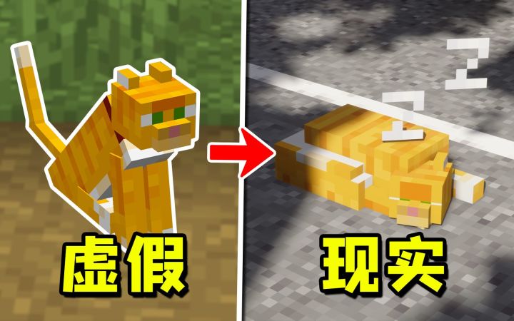 你确定这是我认识的MC?我的世界超美建筑模组!截图
