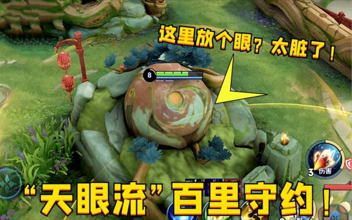 “天眼流”百里守约:这视野给的可太脏了!实战能行吗?截图