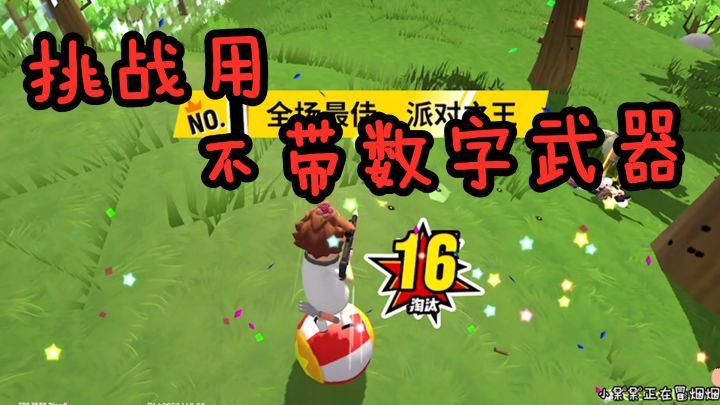 【肠岛跨年】:挑战不带数字的枪吃鸡,双AKM、SKS、SKG、AWM?截图