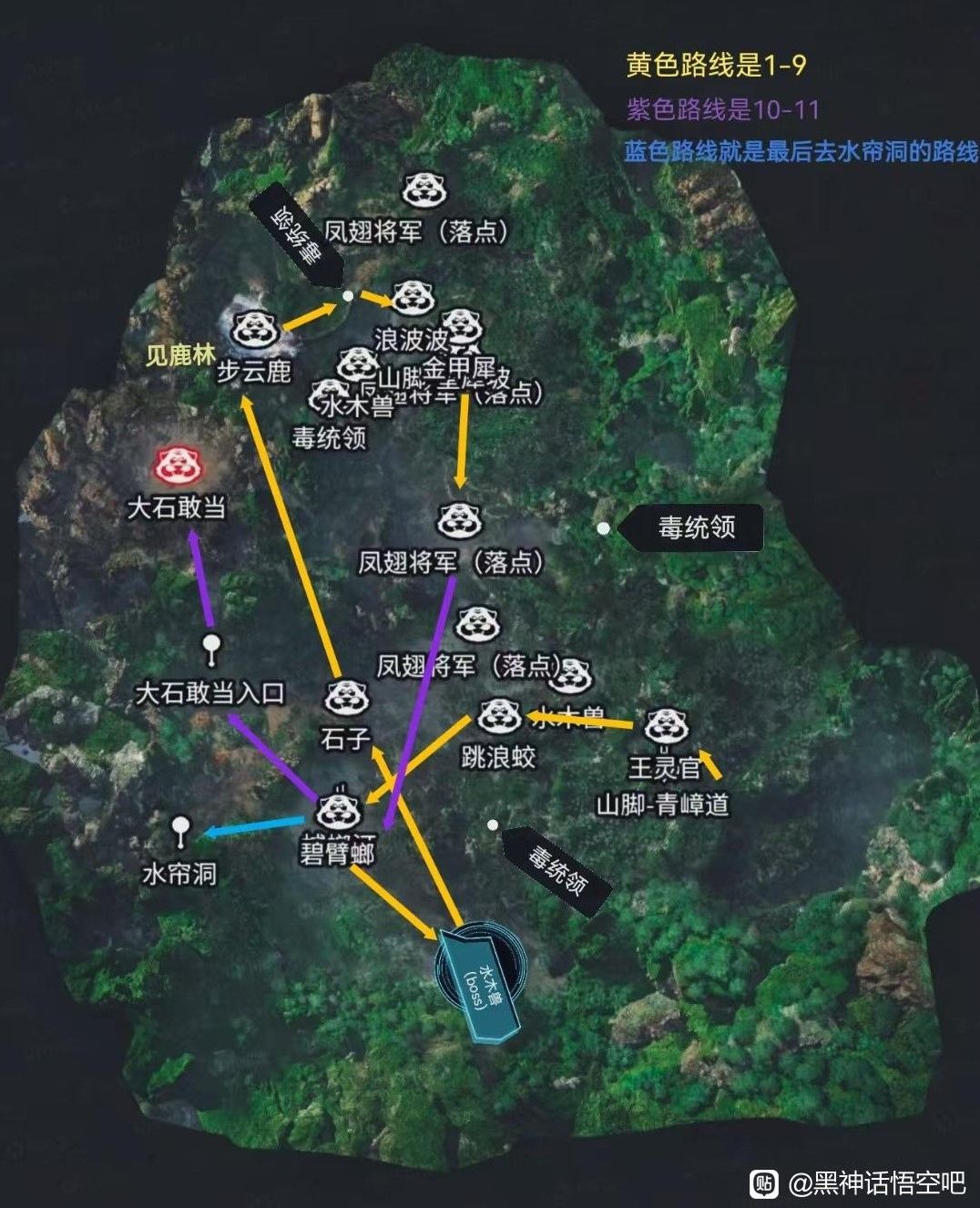 《黑神话悟空》第六章全收集跑图路线分享截图