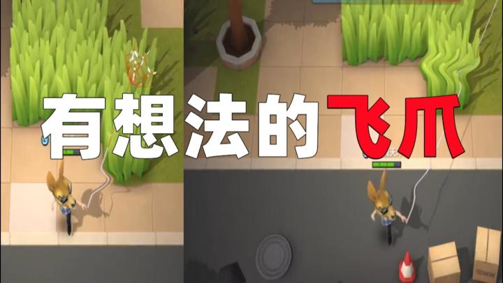 【逃跑吧！少年】你见过无限延伸的飞爪吗？快让它停下！截图
