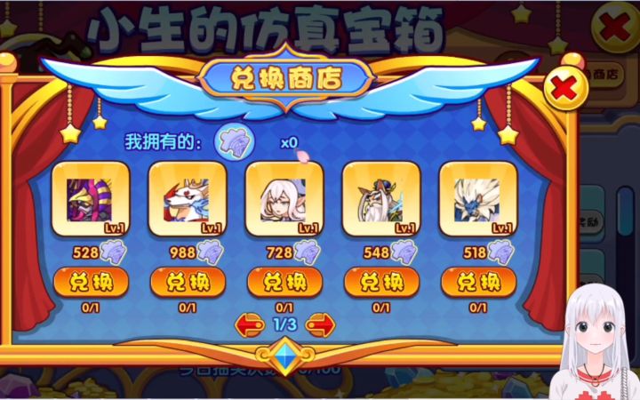 洛克王国 小生宝箱第24期氪金推荐截图