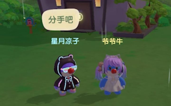 【摩尔庄园】伤不起截图