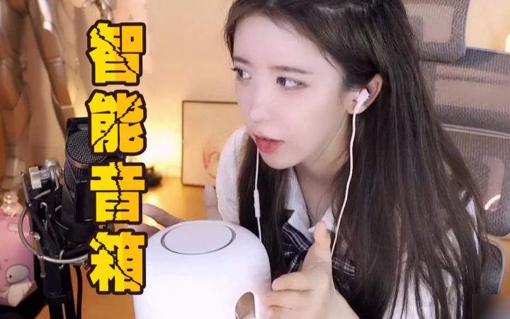 呆妹:这音箱有点智能,但不多!截图