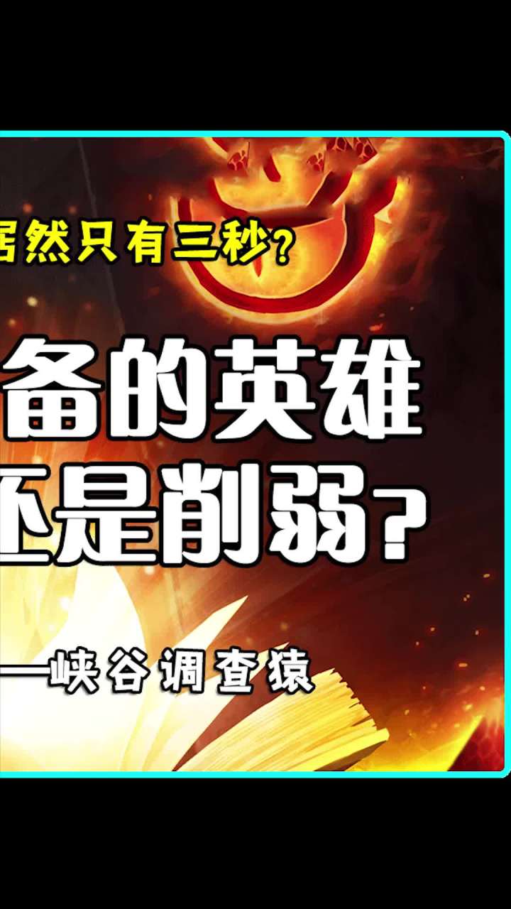 专属装备 究竟是加强还是削弱?截图